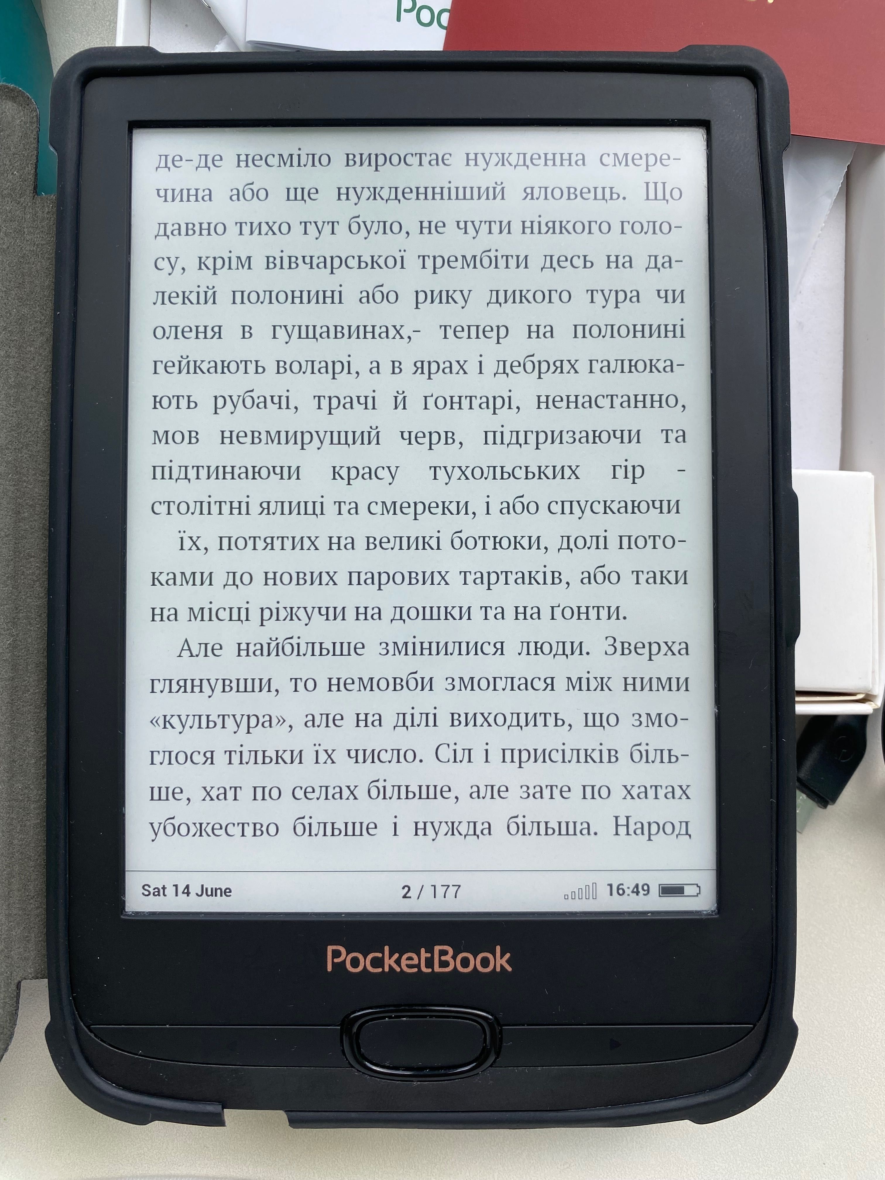 Електронна книга Pocketbook Basic Lux 2 Wi-Fi 6’’ дюймів підсвітка