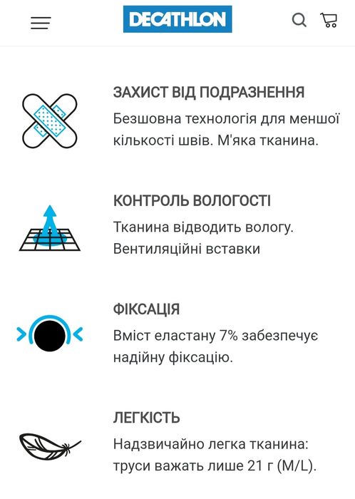 Труси спортивні Decathlon S, 2XL