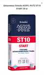 Шпаклівка Sniezka Acryl-Putz ST10 Start (2в1) 20 кг