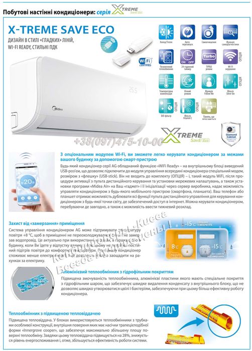 MIDEA MSAG-12HRFN8 До 40 м2 Обогрев -25С! Тепл. насос. Цена! Качество!
