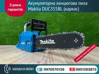 Аккумуляторная цепная пила Makita DUC355BL (каркас без АКБ и зарядки)