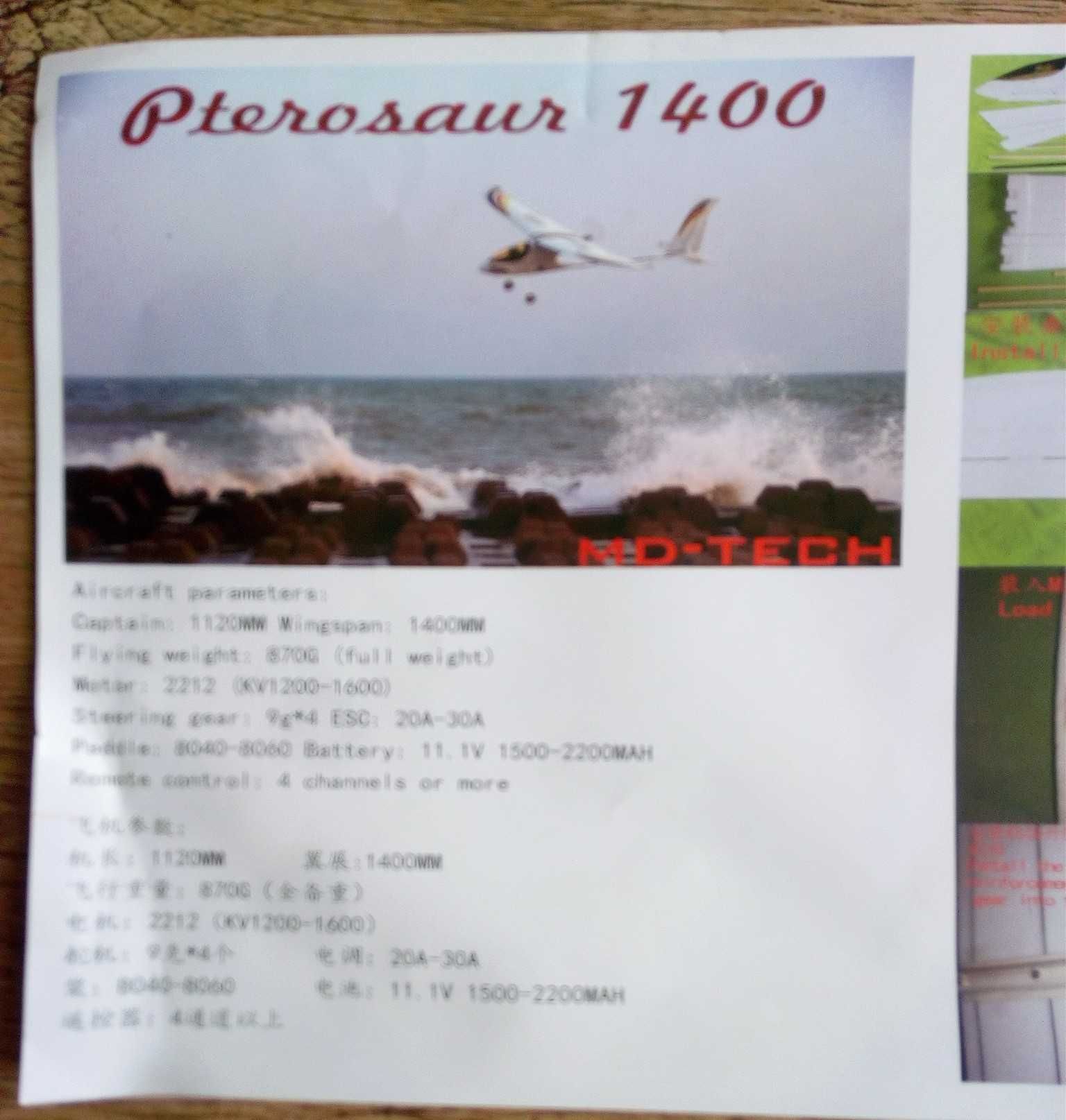 Samolot Górnopłat Sky Surfer  1400mm pod RC KIT / PNP