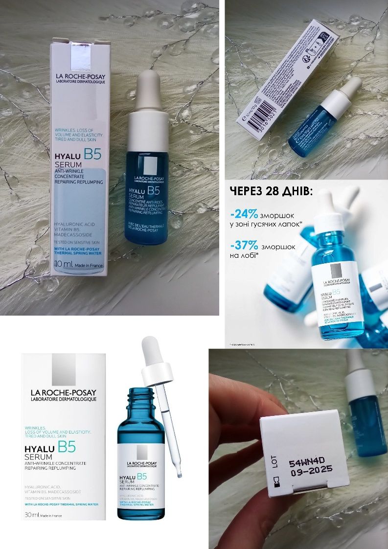 La Roche-Posay Hyalu B5 serum сироватка для корекції зморшок