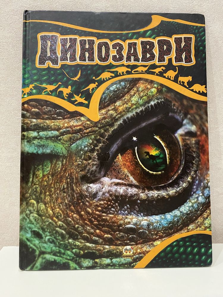 Книги пізнавальні для дітей украінською мовою