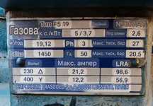 Frascold F5 19  , компрессор полугерметичний, компресор холодильний