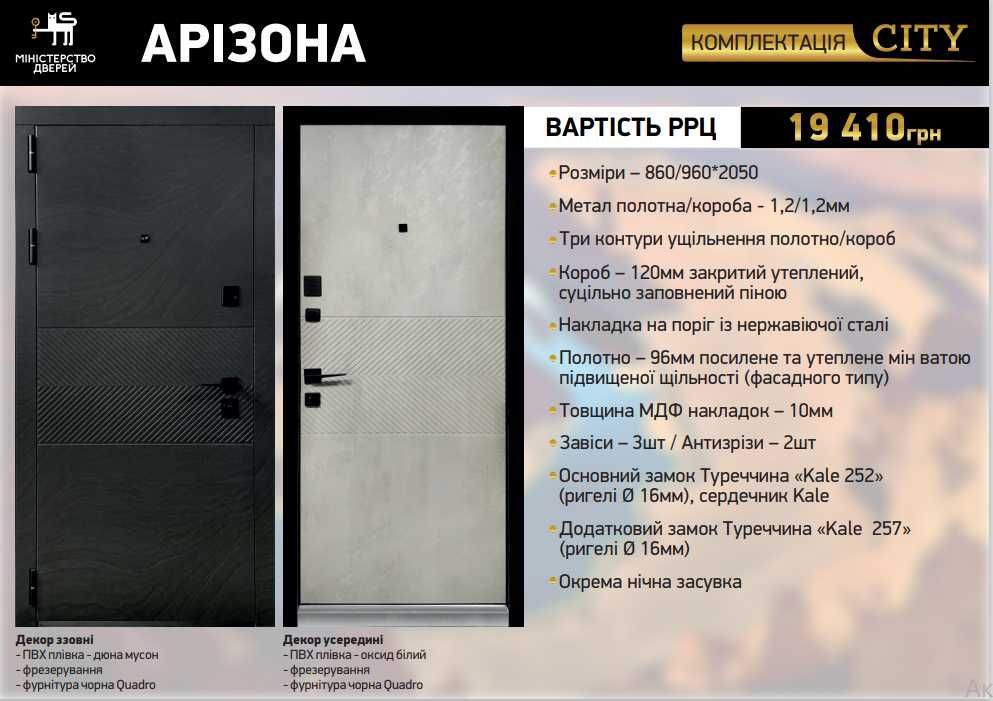 єВідновлення. Преміум Вхідні двері ТМ Міністерство Дверей для квартири