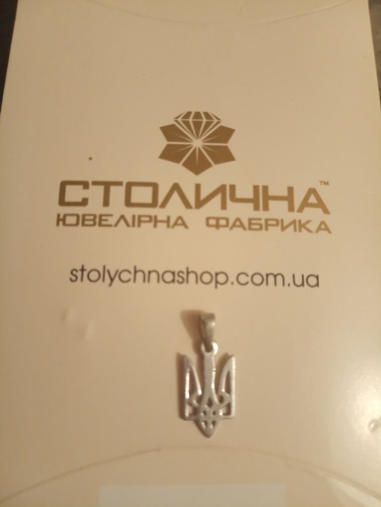 Продам підвіску тризуб нова.срібло 925