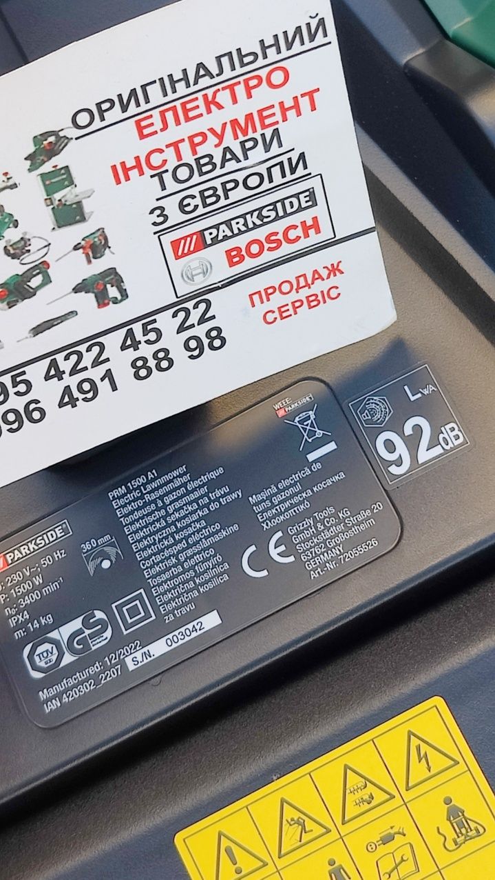 НОВА газонокосилка з Німеччини Parkside PRM 1500/газонокосарка/косилка