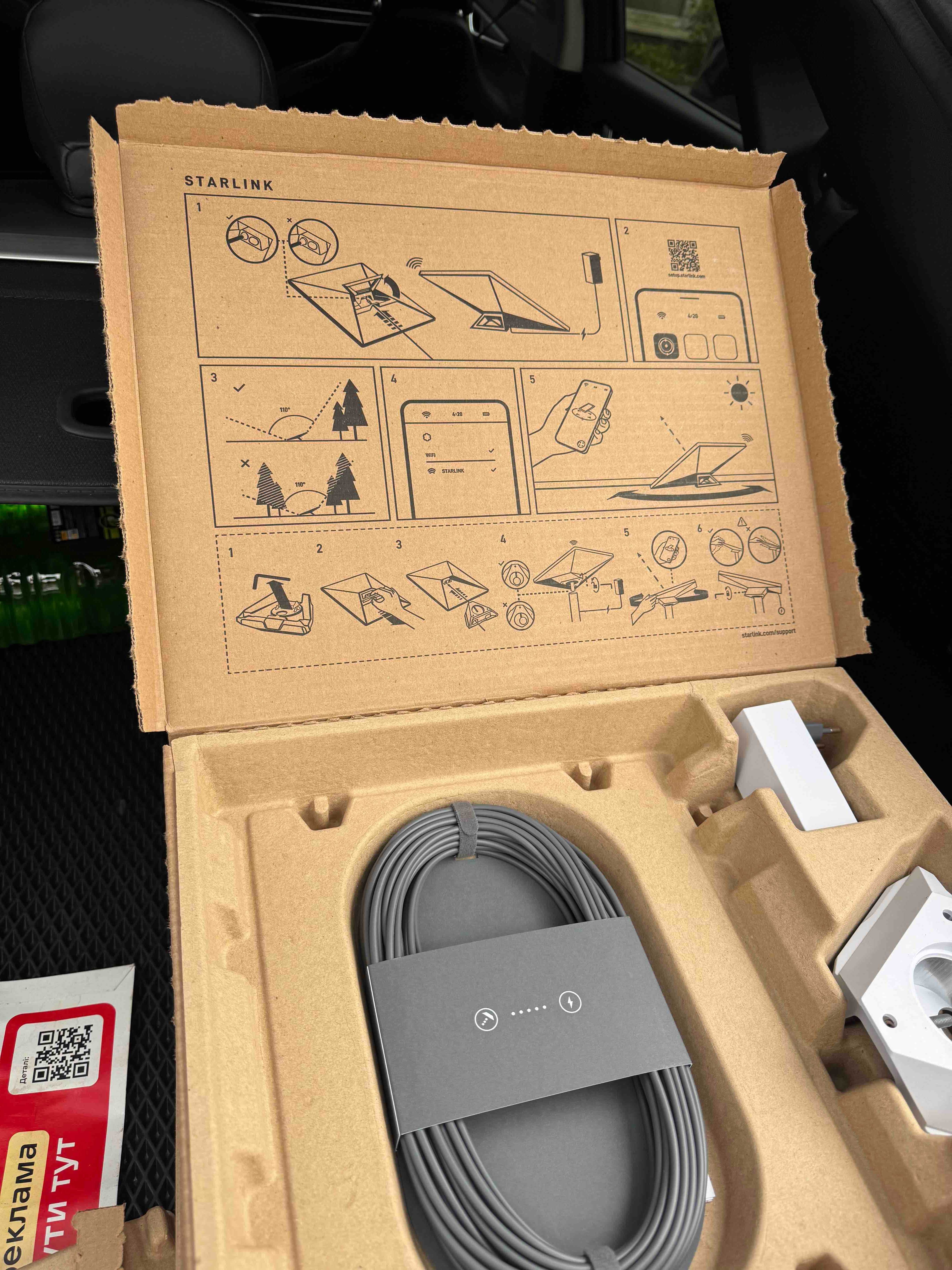 Старлінк Міні ,Starlink Mini
