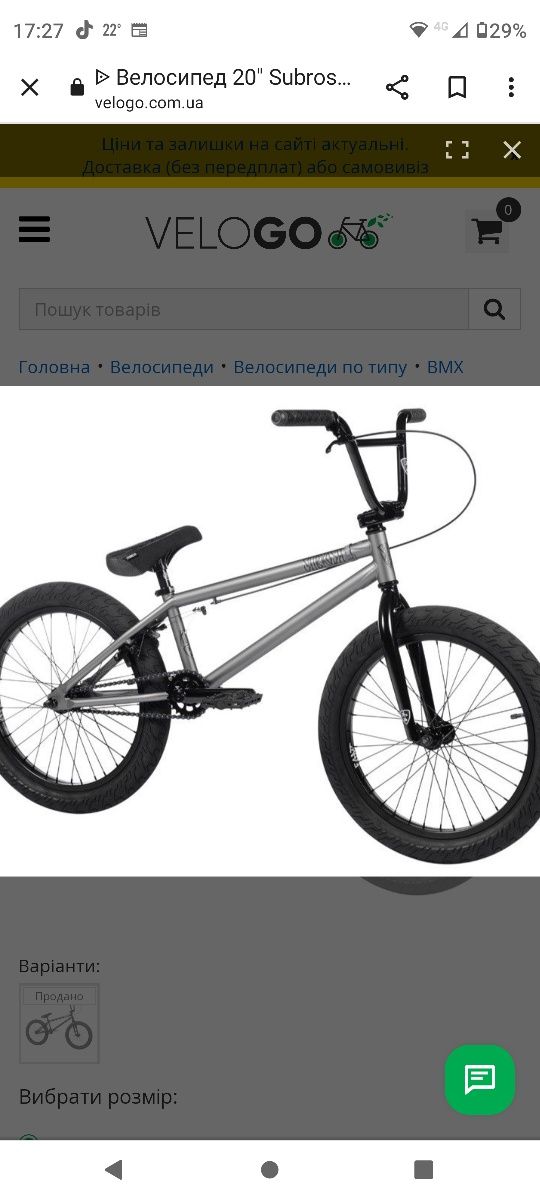 Велосипед Subrosa 2021 Altus сірий
