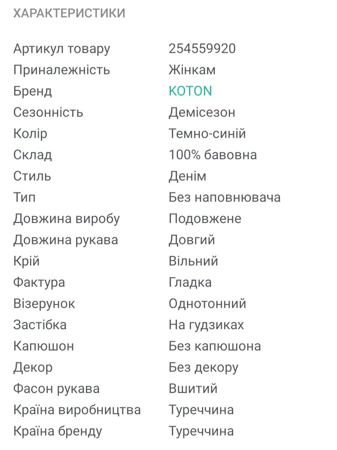 Джинсовка з принтом, ручна робота.