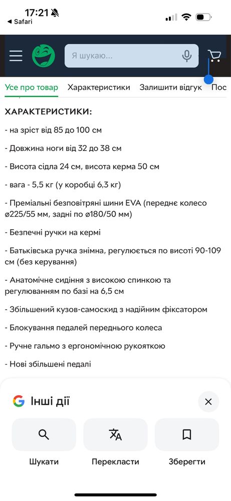 Триколісний велосипед з ручкою Puky CEETY rose/kiwi