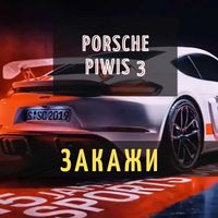 Діагностика Porsche - Програма Piwis 3 [версії 42.400 та ін.] _ Дзвони