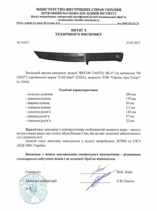 Ніж Cold Steel Recon Tanto SK-5. Тактичний нож Танто охотничий турист