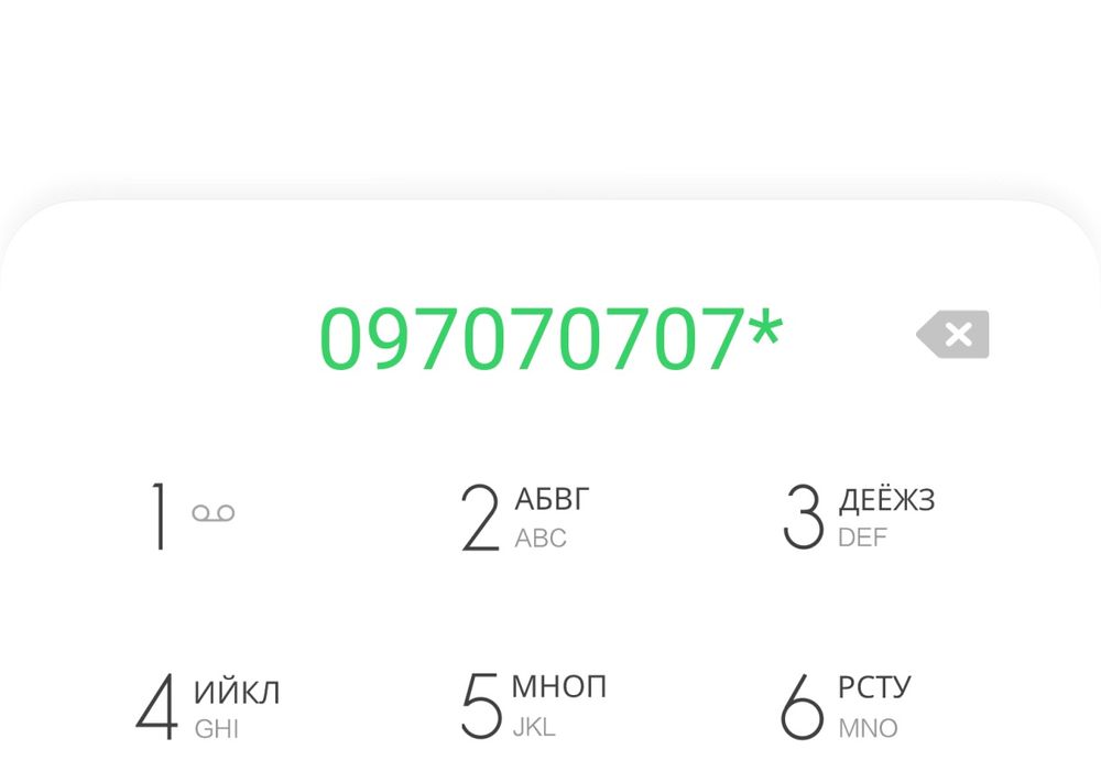 Номер Киевстар 070707