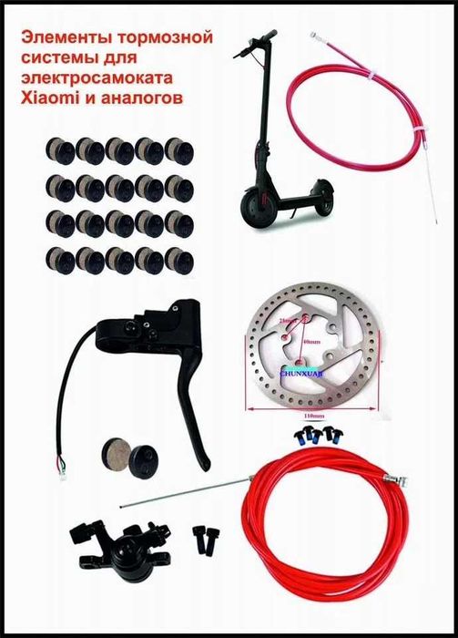 New‼️ Запасні частини для електричного Xiaomi M365/Pro Електросамоката