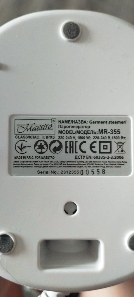 Відпарювач Maestro.