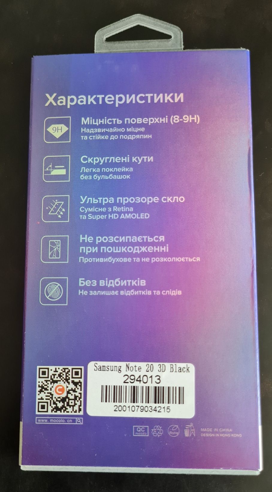 Оригінальне захисне скло  Mocolo для Samsung Note 20