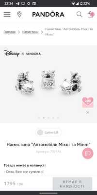 Намистина Pandora, оригінал, 550 грн