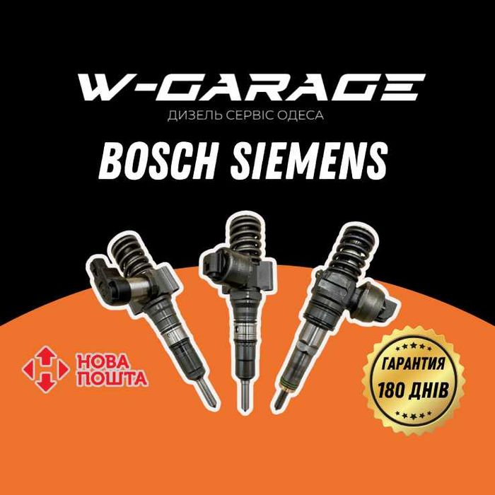 Ремонт насос форсунок VAG 1.9 - 2.0 Bosch, Siemens, Delphi | Гарантія