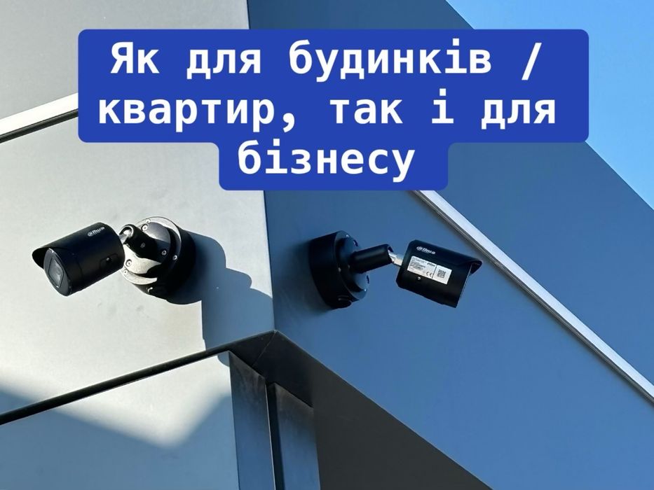 Відеоспостереження Київська обл. ПІД КЛЮЧ