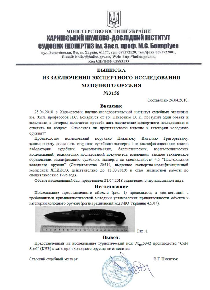 Нож раскладной складной Ніж розкладний складаний складний А2715