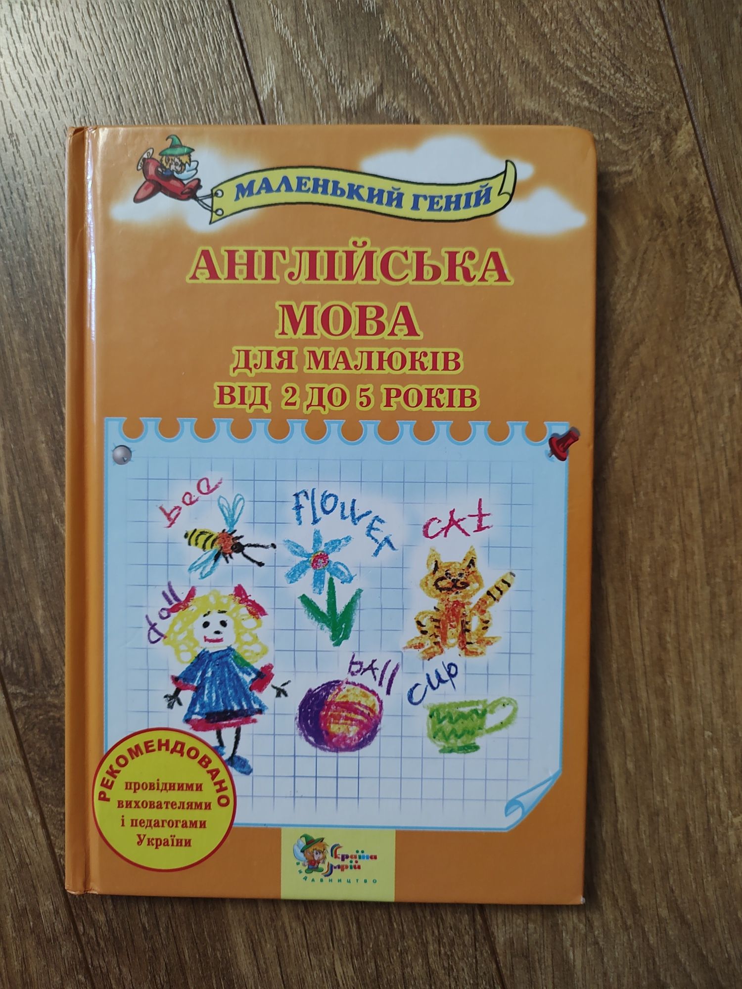 Книги  для дітей