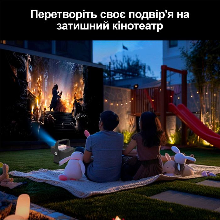 Проектор LedProjector TwinView [*У наявності*]