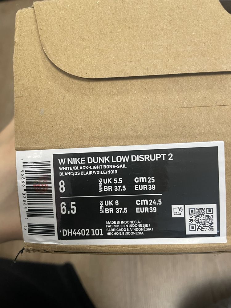 Nike dunk low disrupt 2