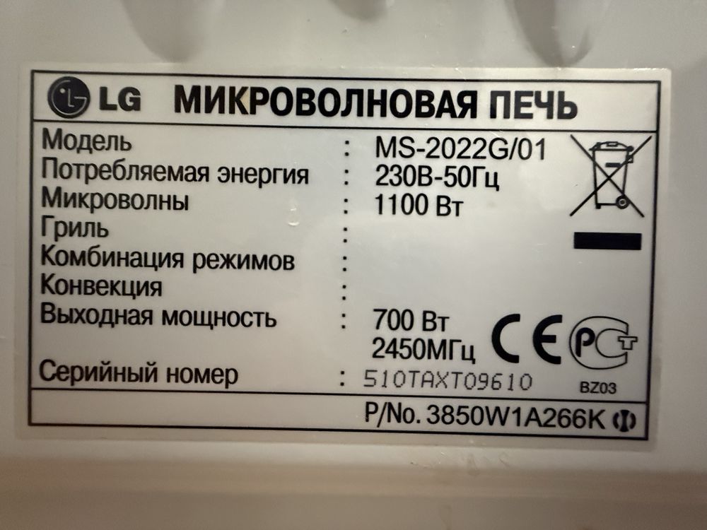 Микроволновна LG MS-2022G/01