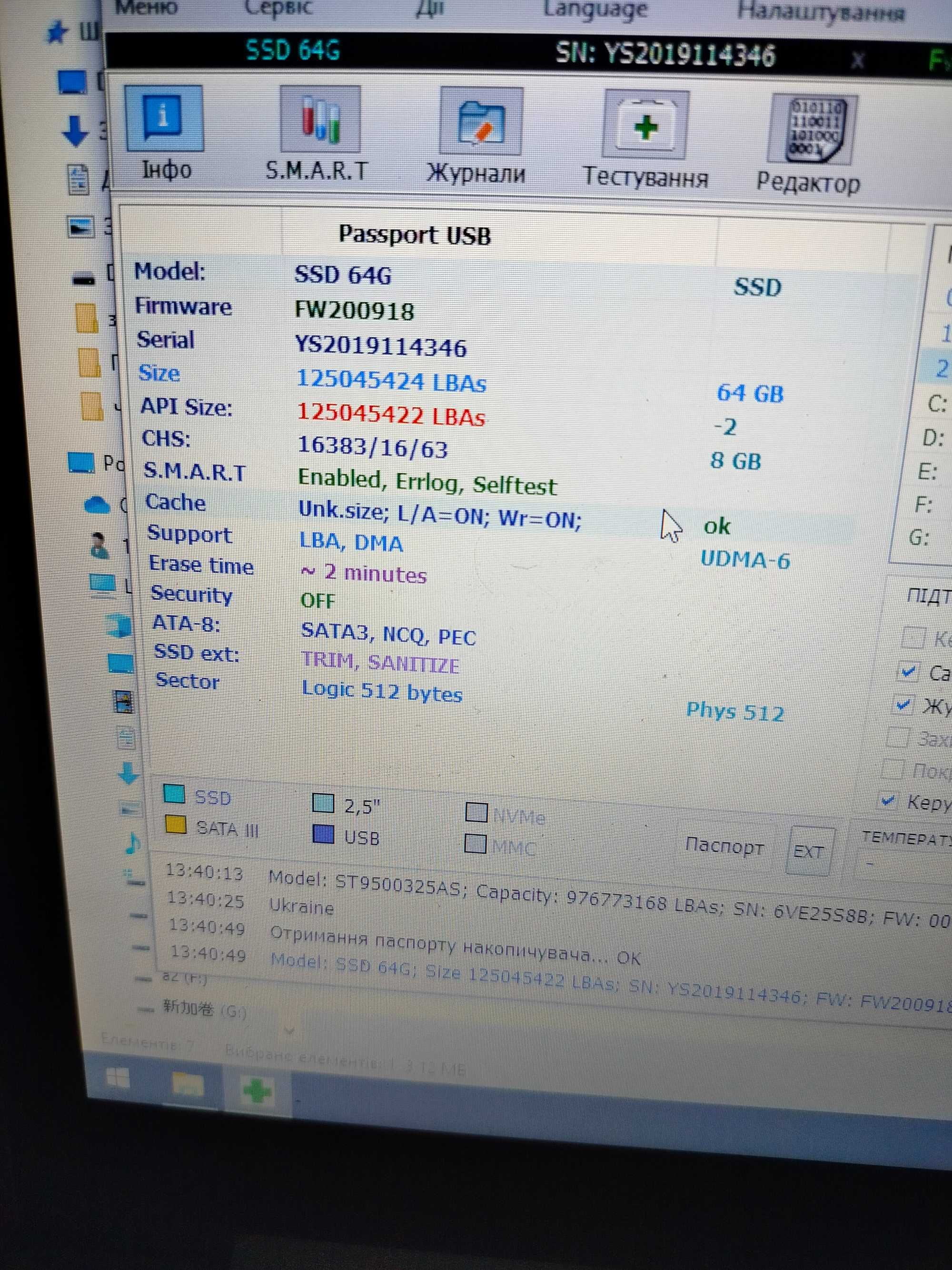 Твердотільний жорсткий диск SSD 64GB SomnAmbulist 2.5 SATAIII