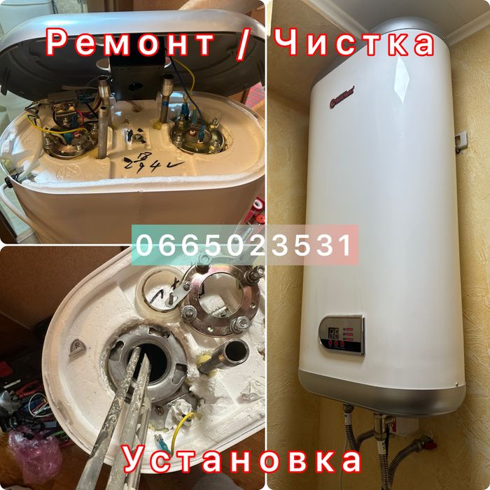 Ремонт Обслуговування Установка бойлера Харків!