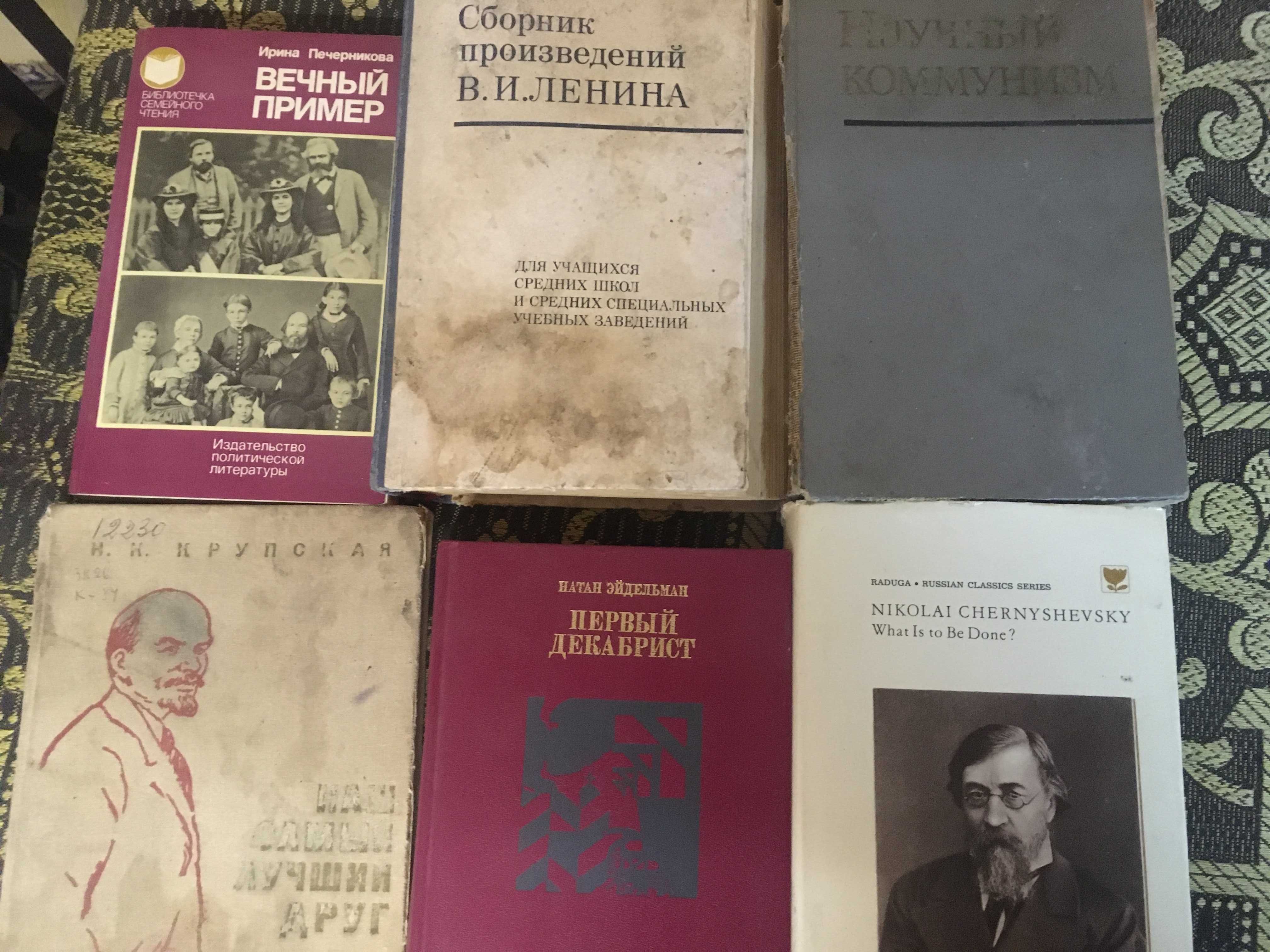 советские книги про Ленина и революционеров