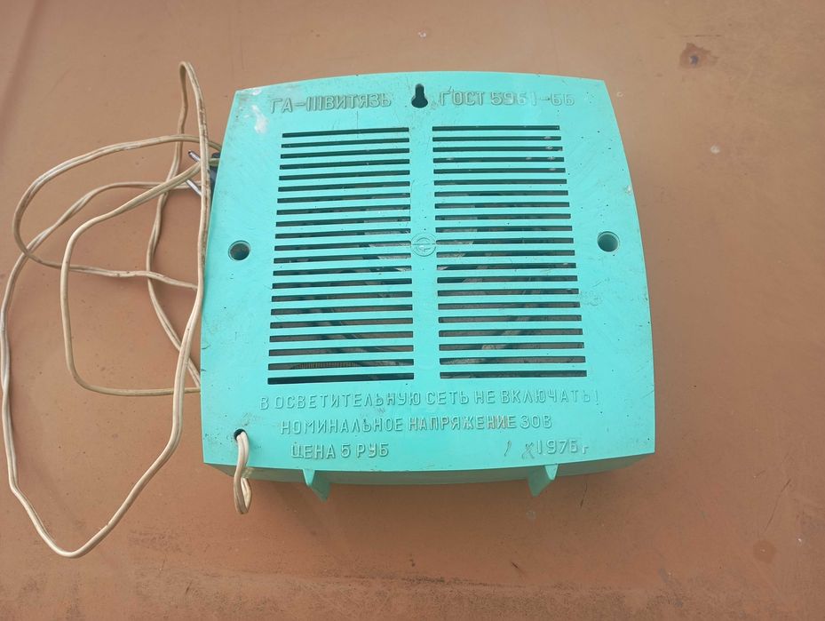 Радио репродуктор Витязь