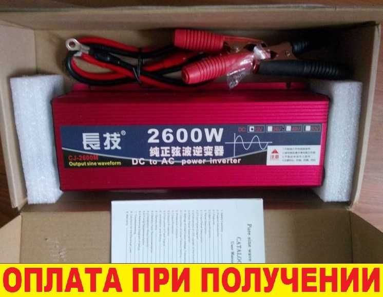 Преобразователь 12 220 2600w чистая синусода. Перетворювач. Інвертор