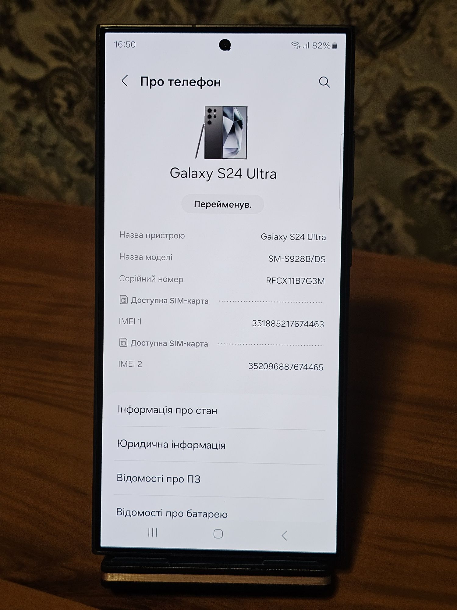 Samsung galaxy S24 ultra 12-256
