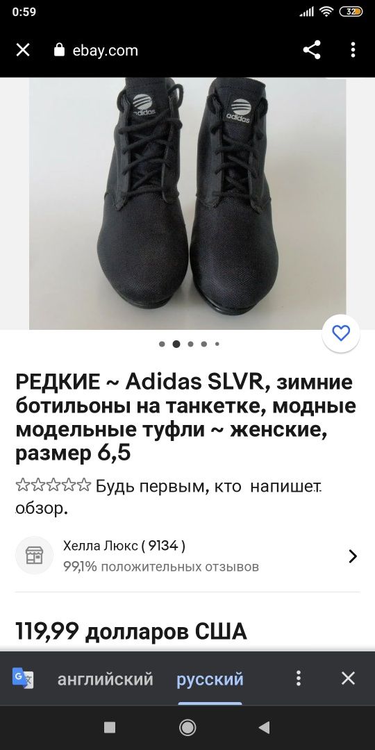 Ботильоны adidas SLVR