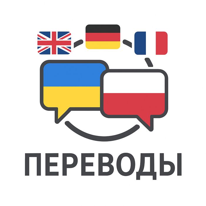 Tłumaczenie , переводчик , перевод , тлумачение, переклад документiв