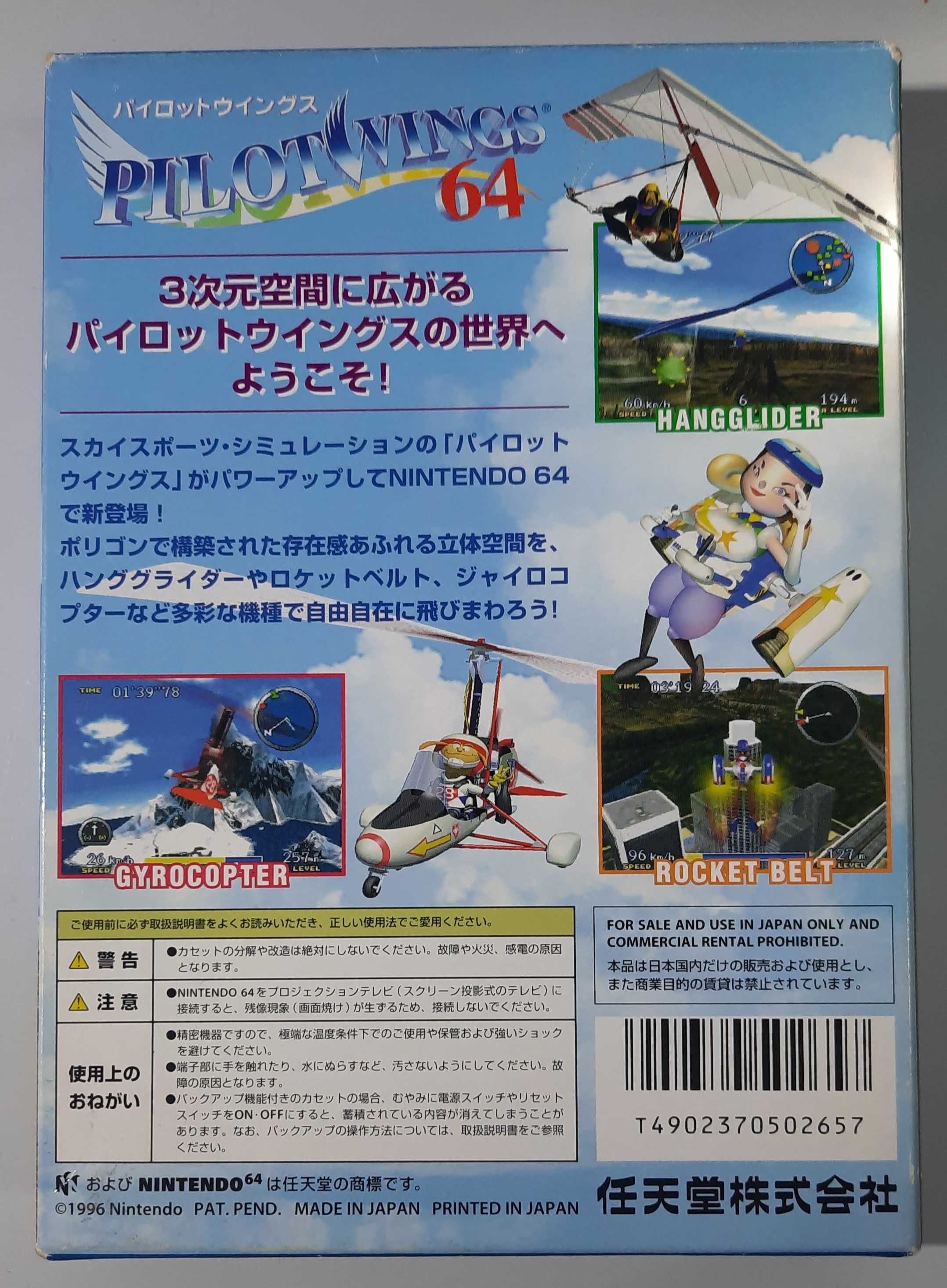 Pilotwings 64 / N64 [NTSC-J]