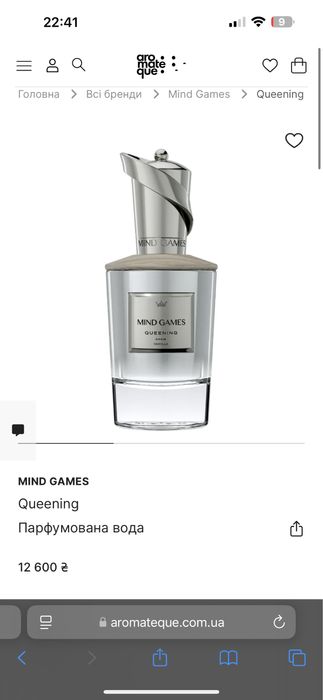 MIND GAMES Queening Парфюмированная вода