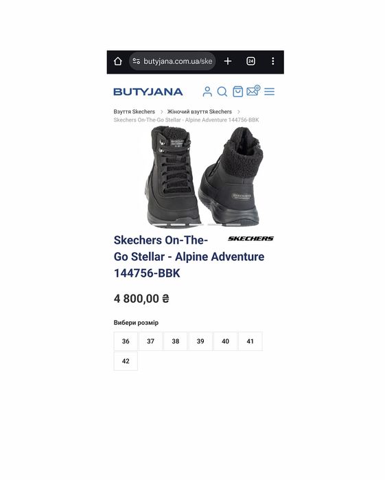Жіночі черевики Skechers | Водонепроникні