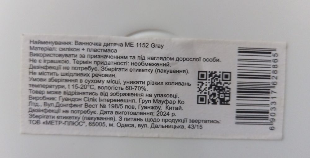 Ванночка дитяча EL CAMINO ME 1152 BASIC Gray, сіра