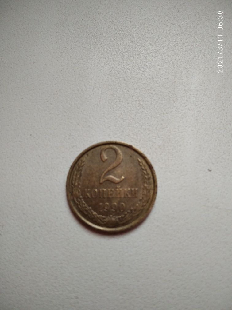 Монеты 2 копейки 1990г.