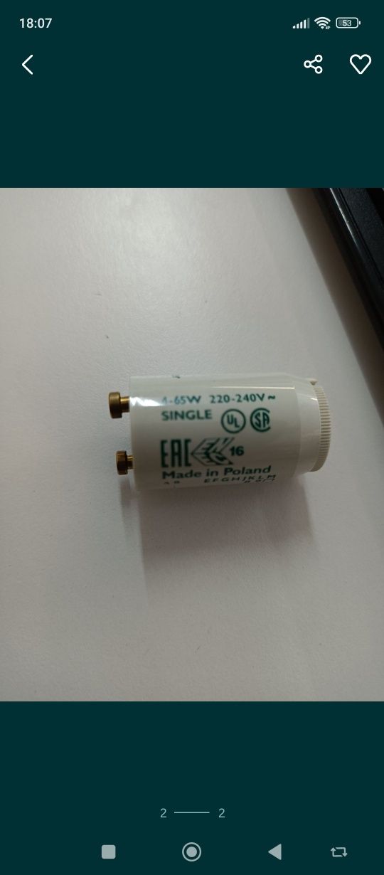 Starter Philips S10
