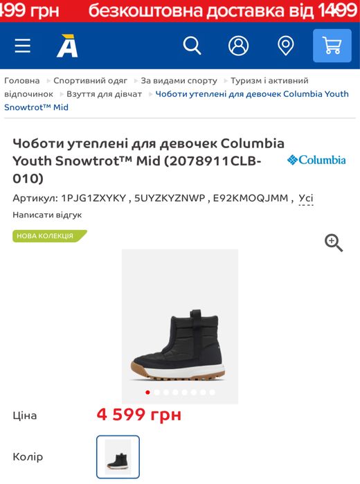 Зимние ботинки Columbia