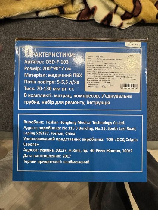 Матрац  з компресором противопролежневий б/у
