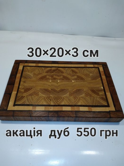 РОЗПРОДАЖ. Кухонна дошка. Торцева разделочная доска.