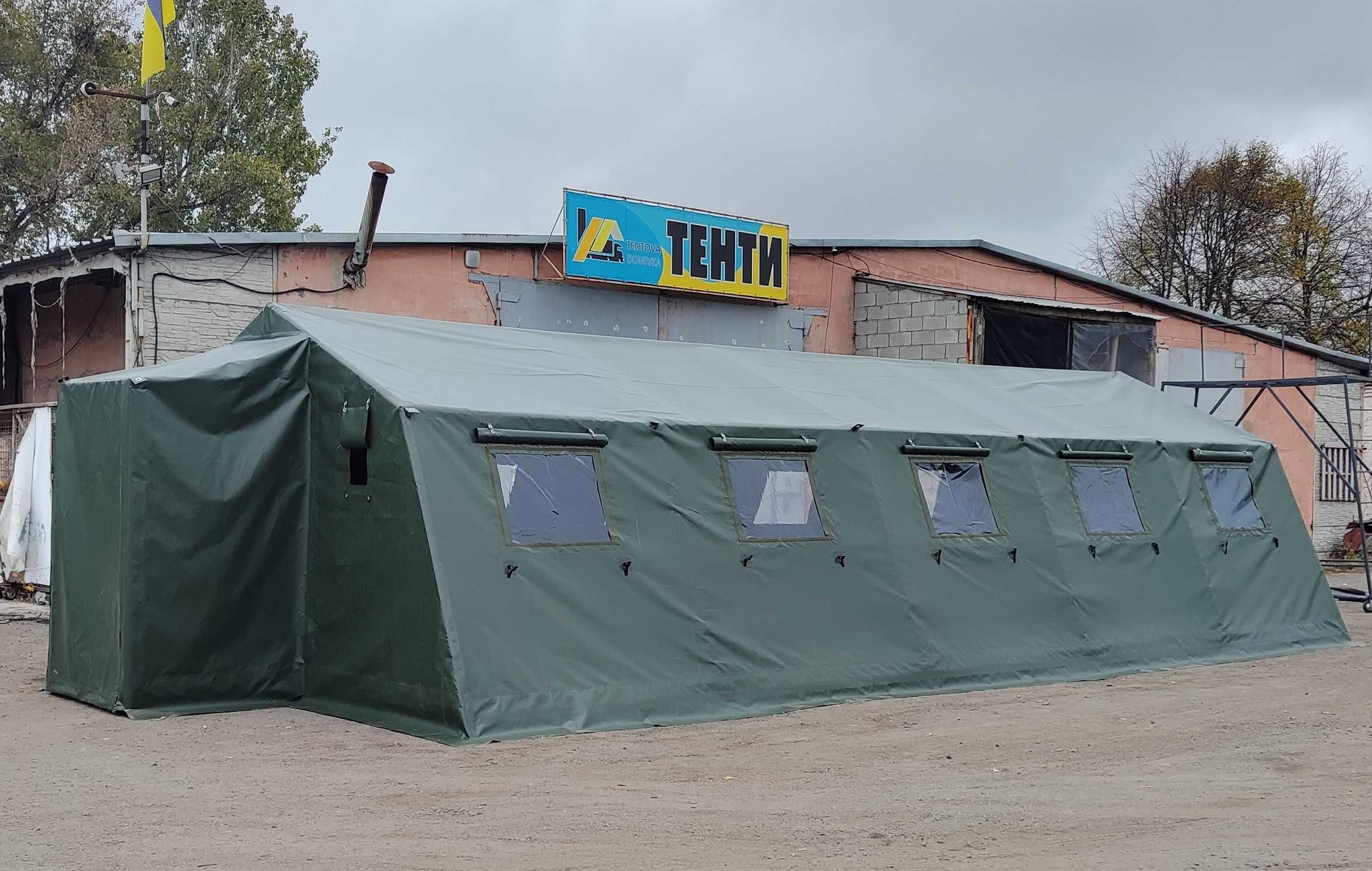 Намет/палатка каркасний тентовий військовий польовий