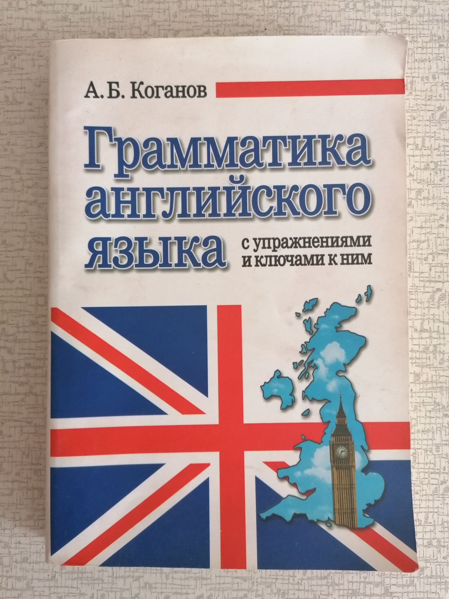 Большой русско-английский словарь; кинословарь;грамматика английского