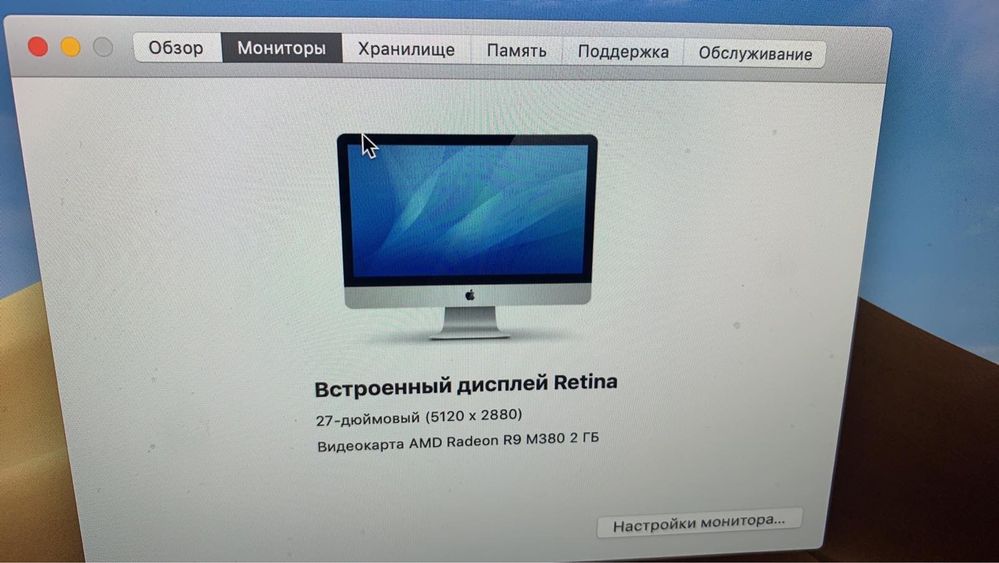 Компьютер iMac 27’’ 5K 2016 1200$